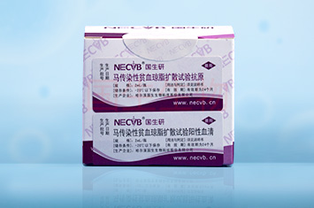 馬傳染性貧血瓊脂擴散試驗抗原與陰、陽性血清